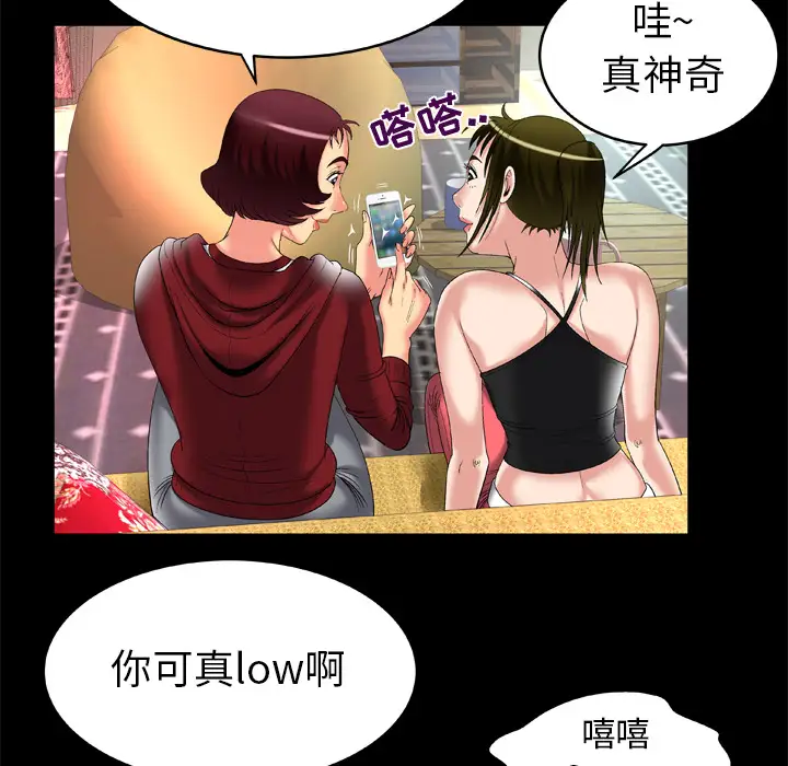 妻子的情人第53话