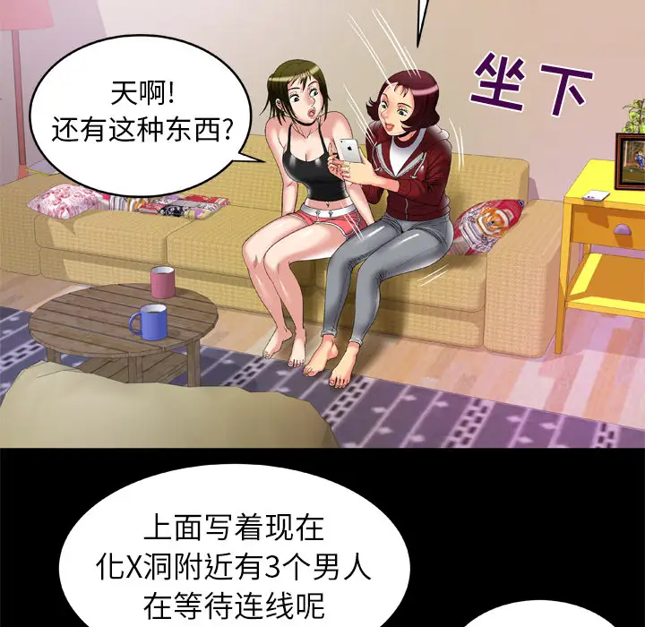 妻子的情人第53话