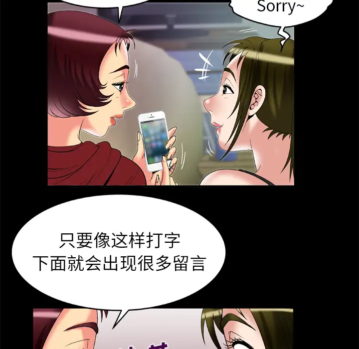 妻子的情人第53话