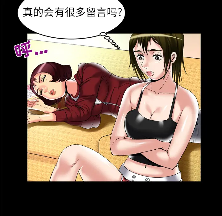 妻子的情人第53话