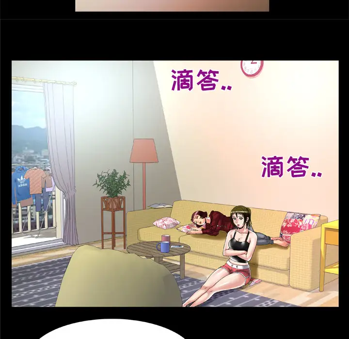 妻子的情人第53话