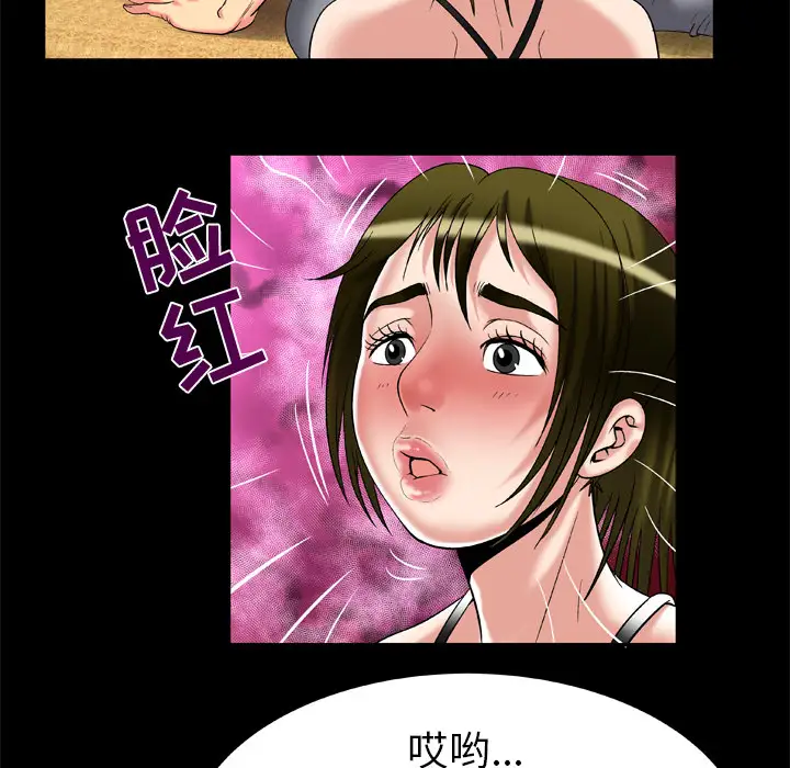 妻子的情人第53话