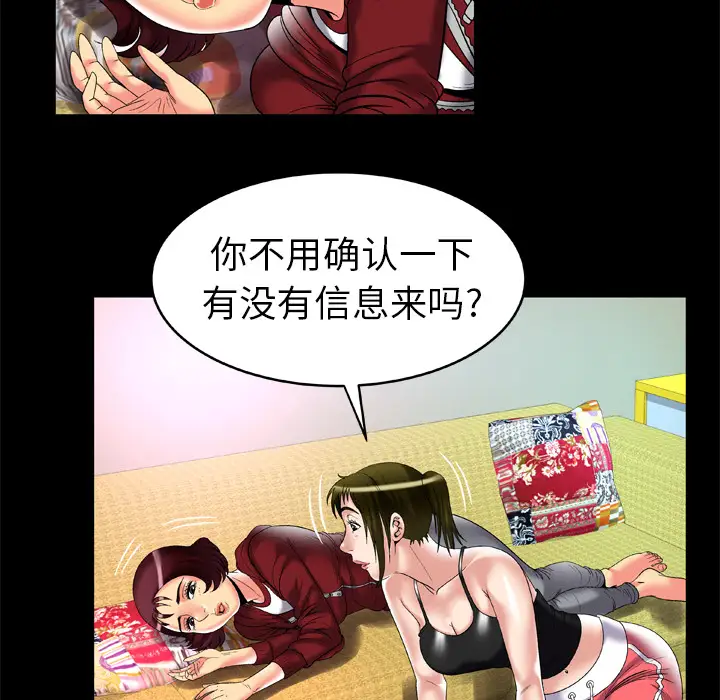 妻子的情人第53话