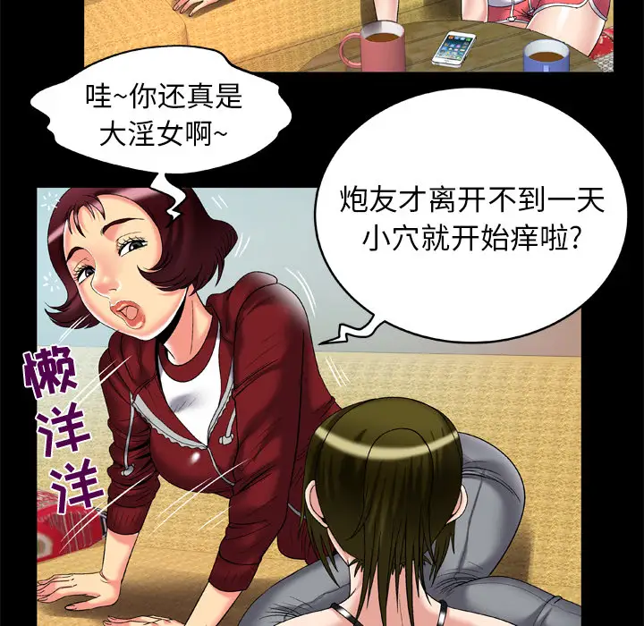 妻子的情人第53话