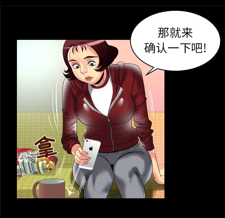 妻子的情人第53话
