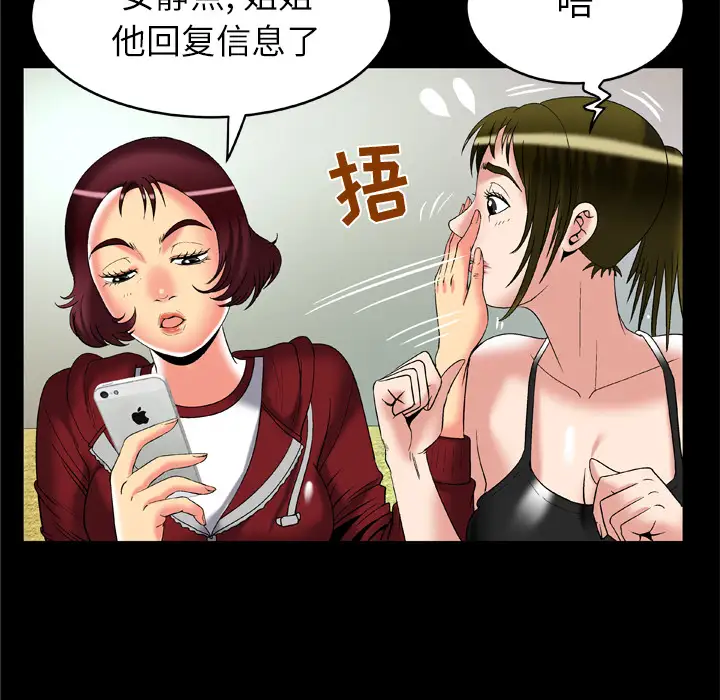 妻子的情人第53话