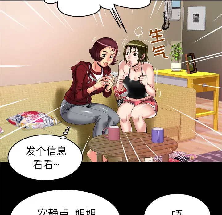 妻子的情人第53话