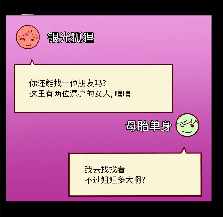 妻子的情人第53话