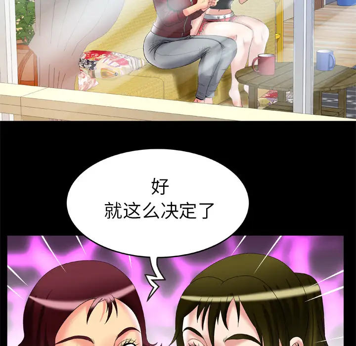 妻子的情人第53话