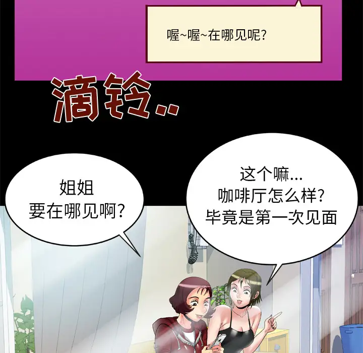 妻子的情人第53话