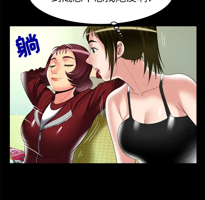 妻子的情人第53话
