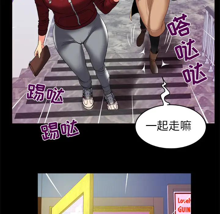 妻子的情人第53话