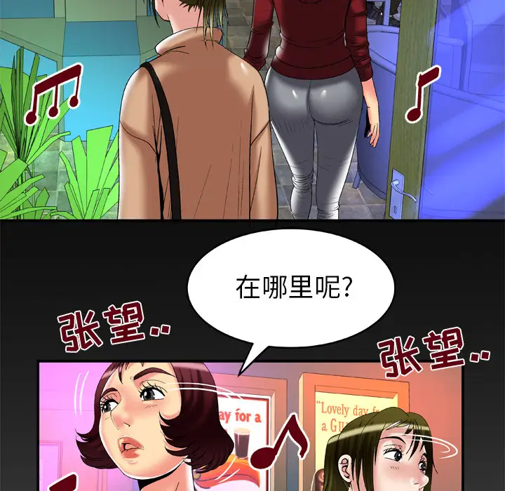 妻子的情人第53话