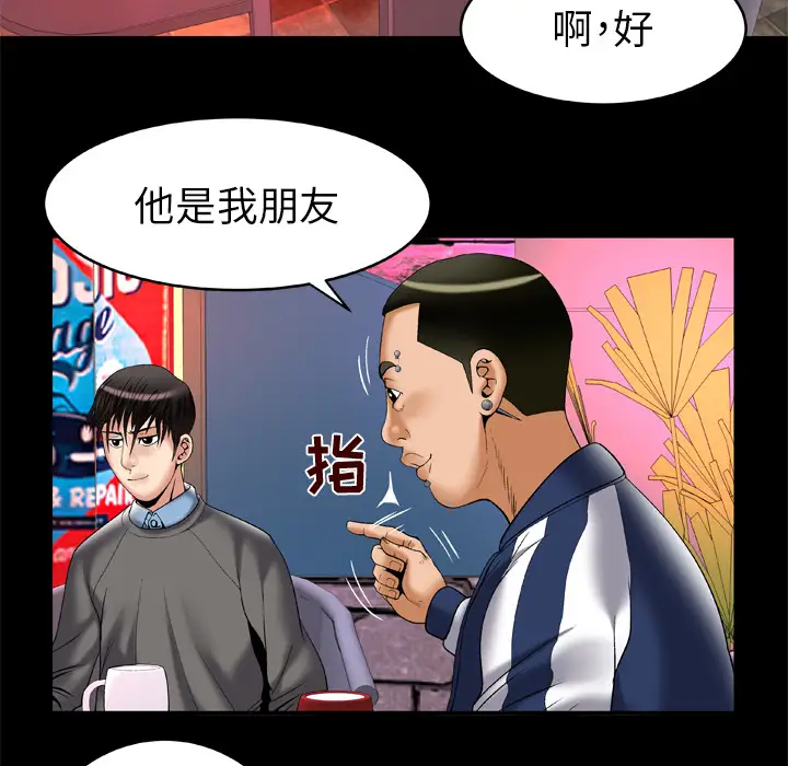 妻子的情人第54话