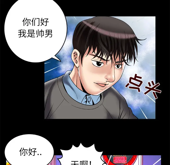 妻子的情人第54话