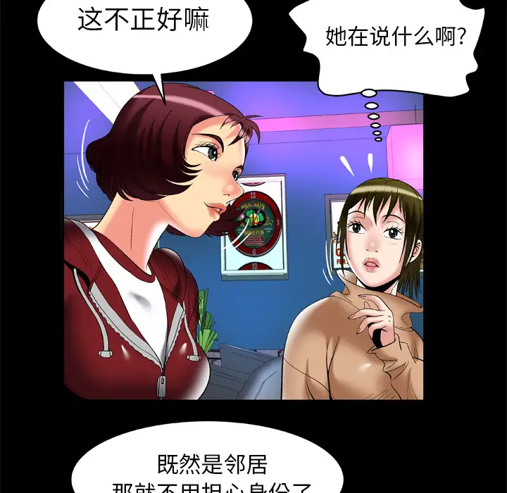 妻子的情人第54话
