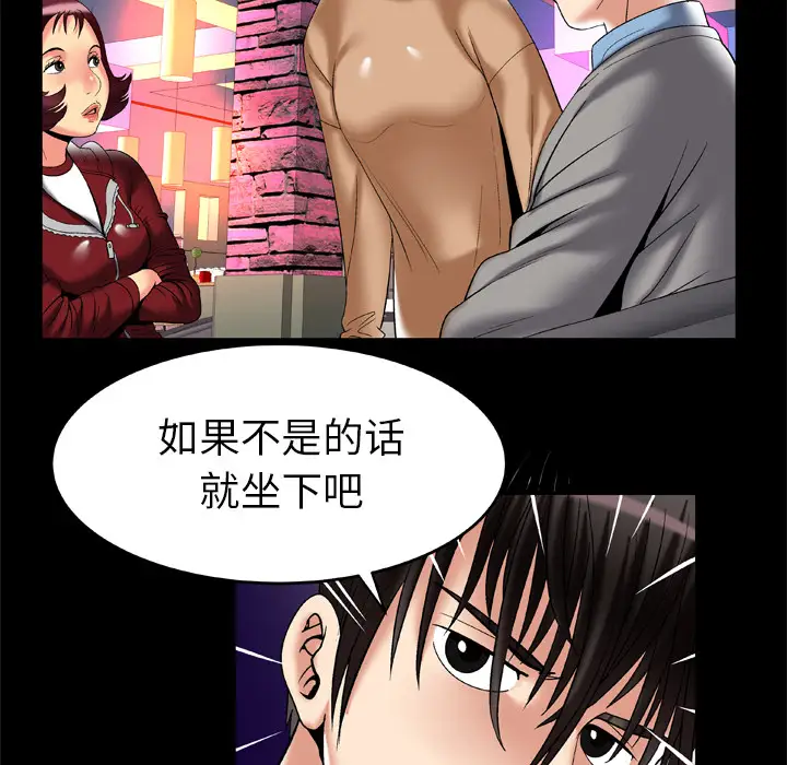 妻子的情人第54话