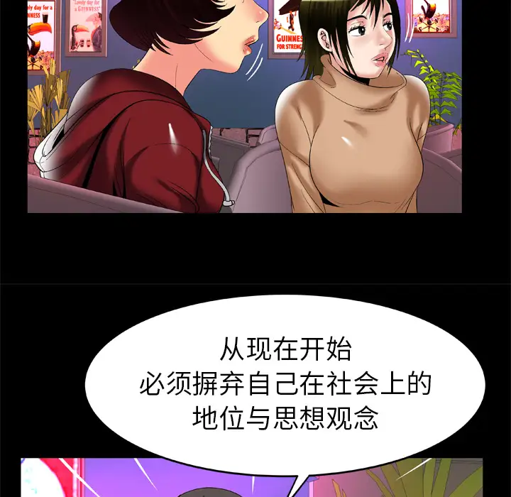 妻子的情人第54话