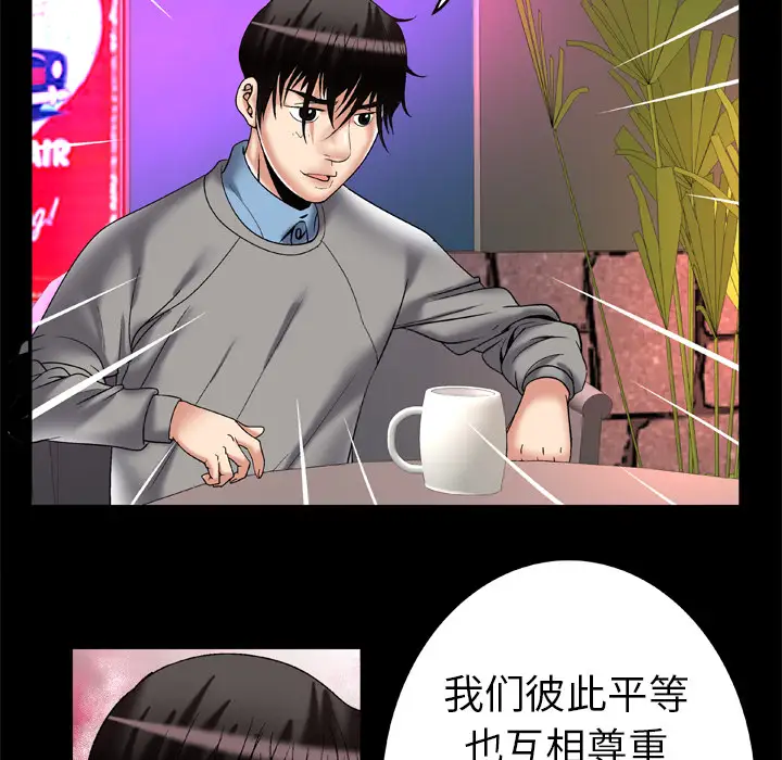妻子的情人第54话