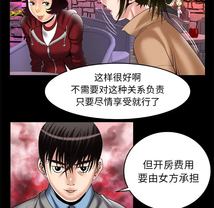 妻子的情人第54话