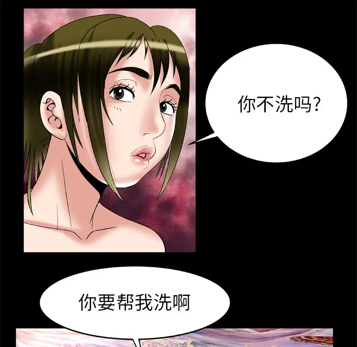 妻子的情人第54话