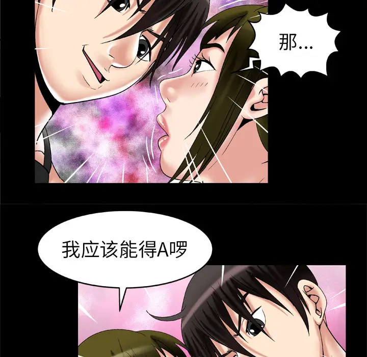 妻子的情人第55话