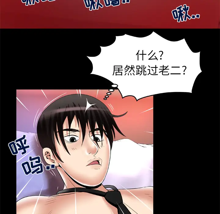 妻子的情人第55话