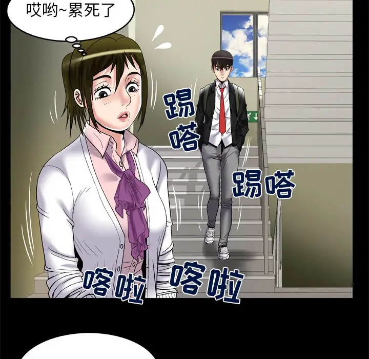 妻子的情人第55话