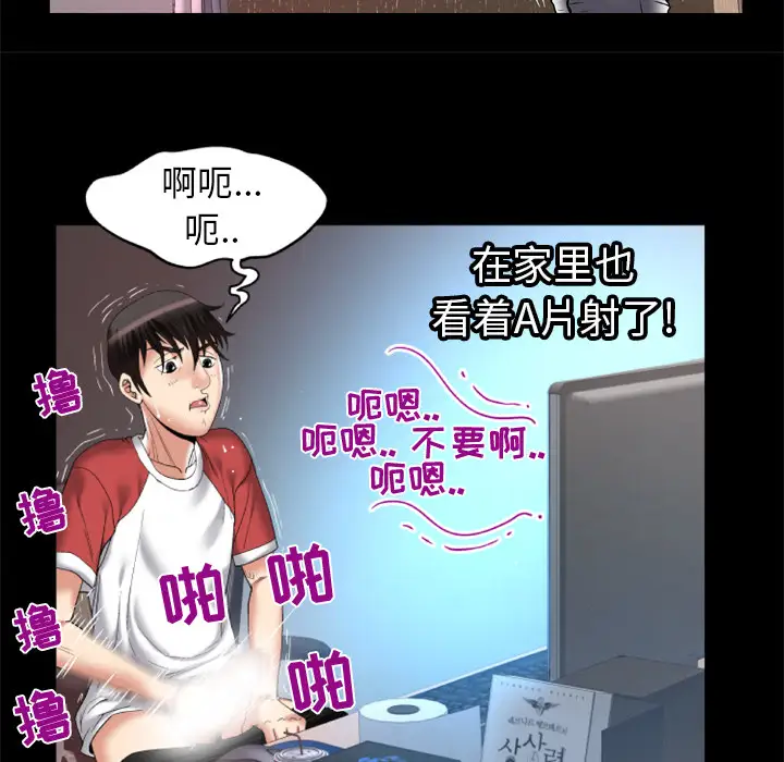 妻子的情人第55话