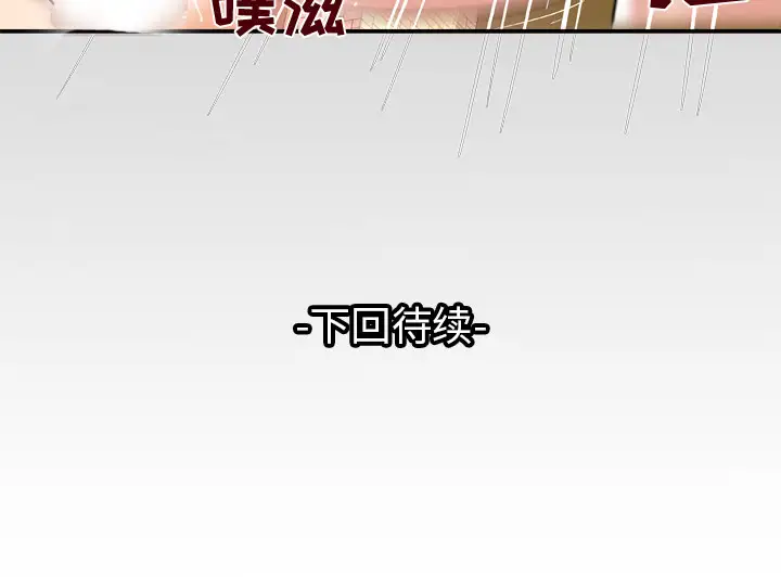 妻子的情人第55话