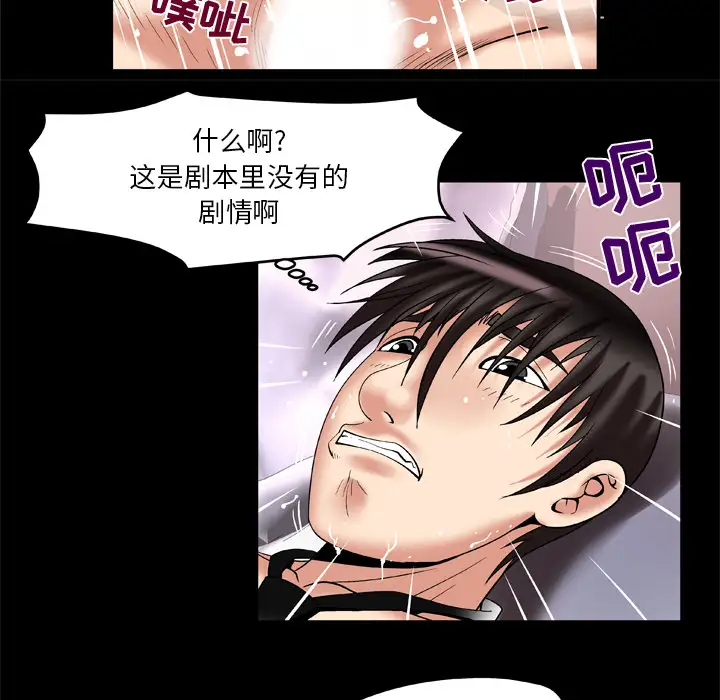 妻子的情人第56话