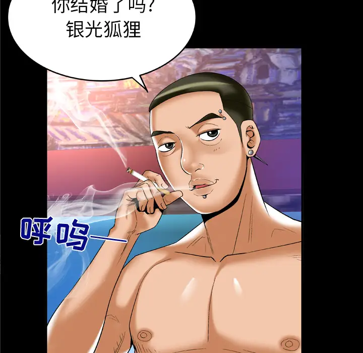 妻子的情人第56话