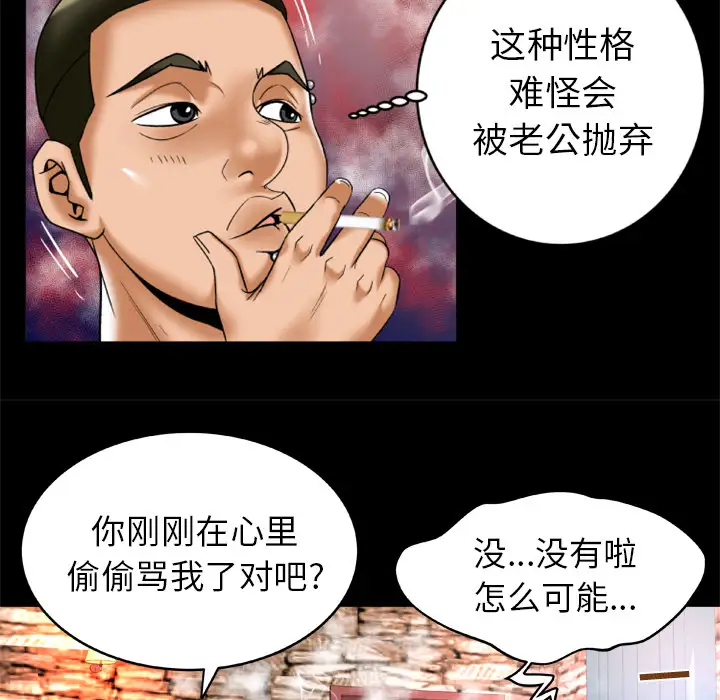 妻子的情人第56话
