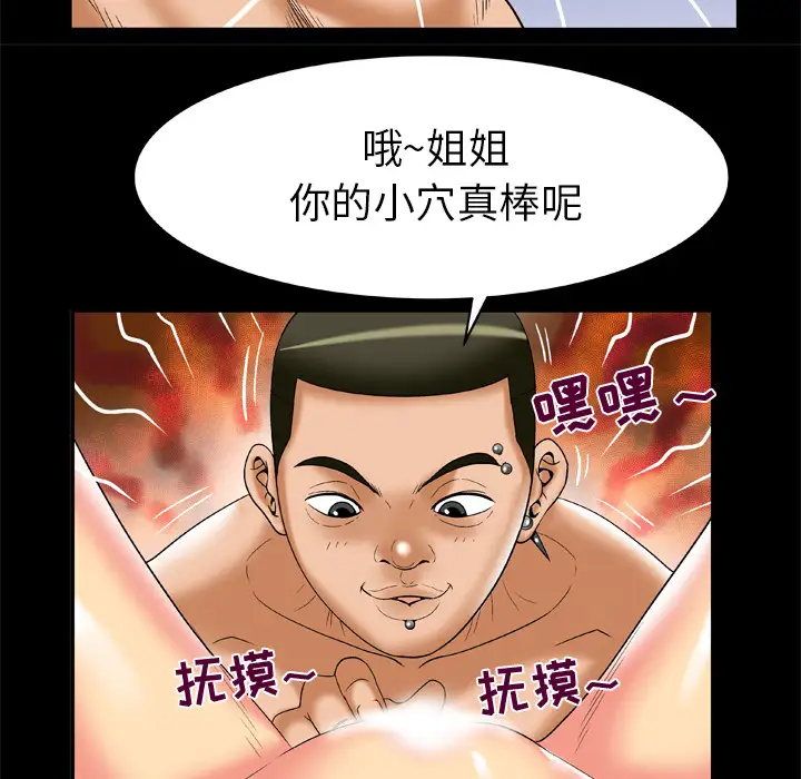 妻子的情人第56话