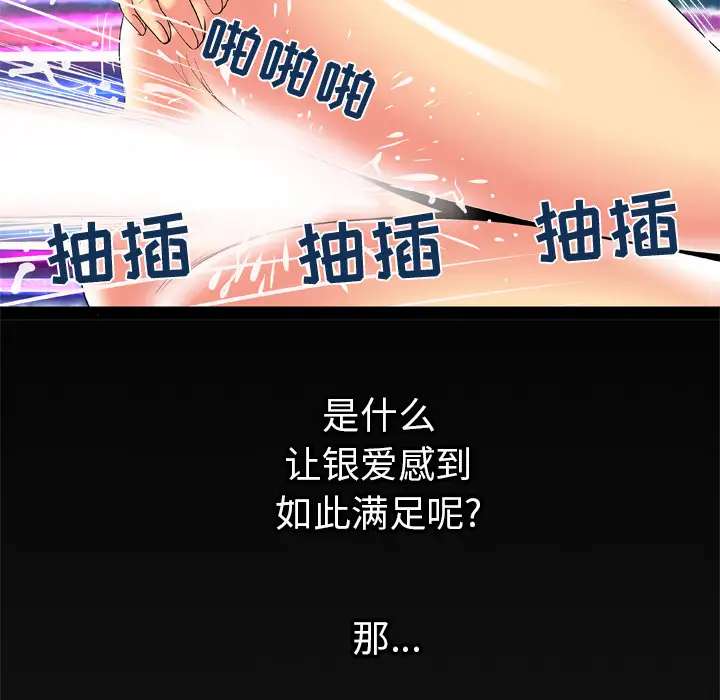 妻子的情人第56话