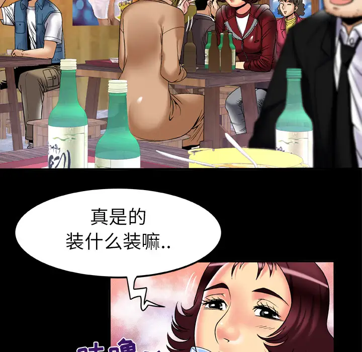 妻子的情人第57话