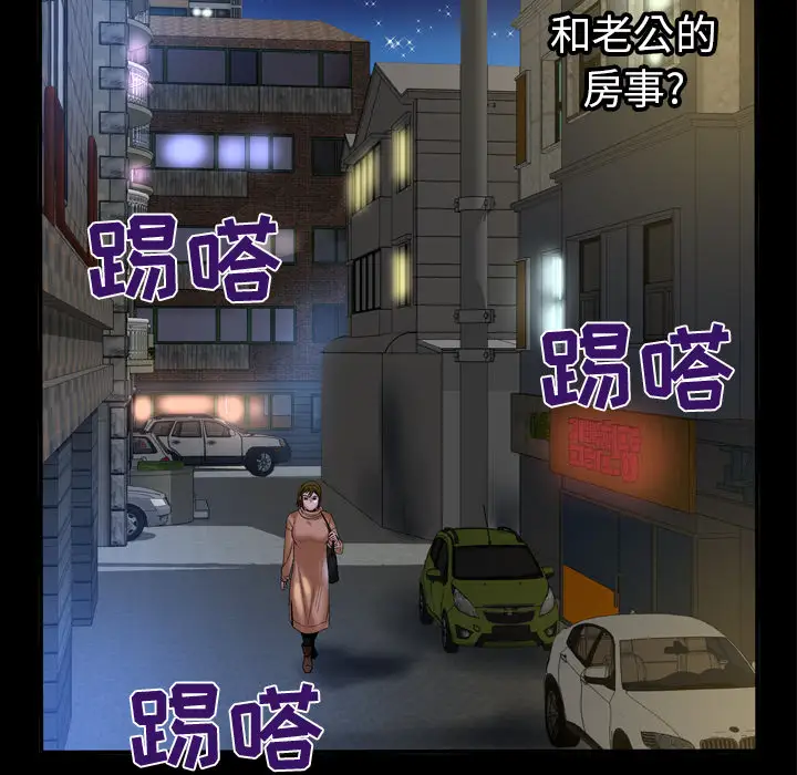 妻子的情人第57话
