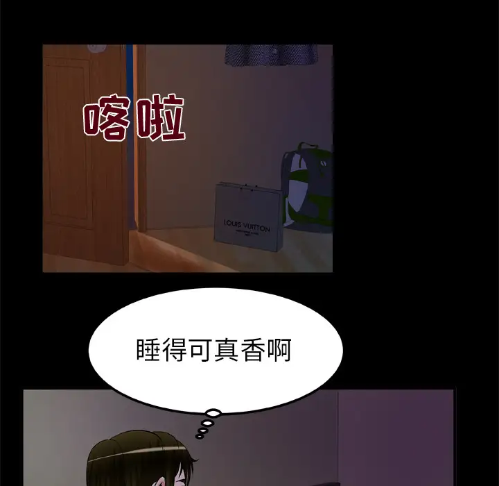 妻子的情人第57话