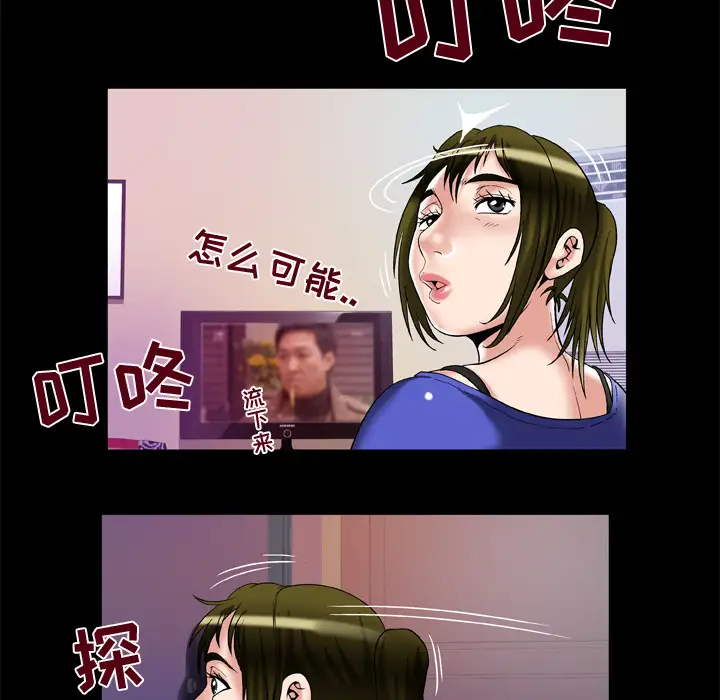 妻子的情人第57话