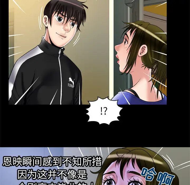 妻子的情人第57话