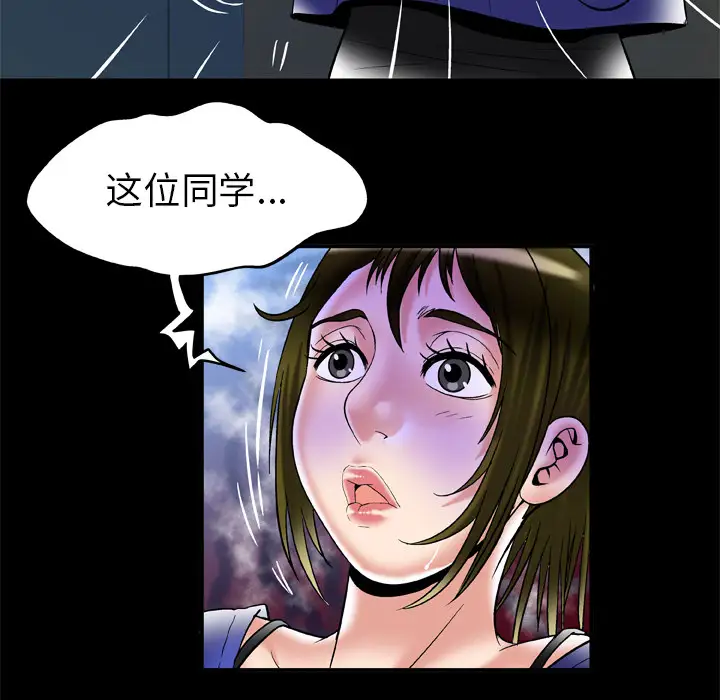 妻子的情人第57话