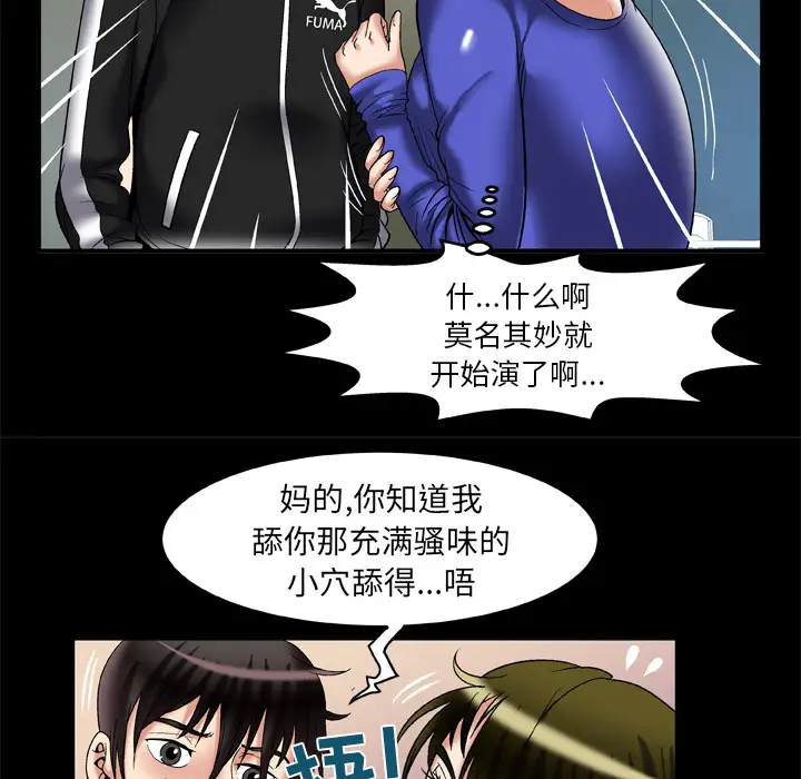 妻子的情人第57话