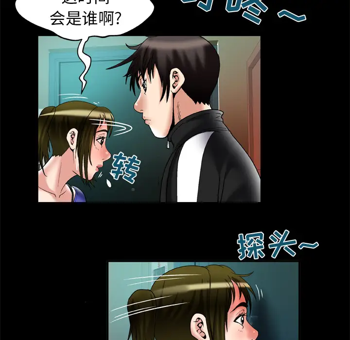 妻子的情人第57话