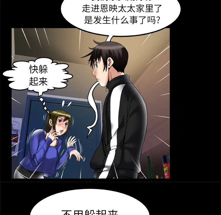 妻子的情人第57话