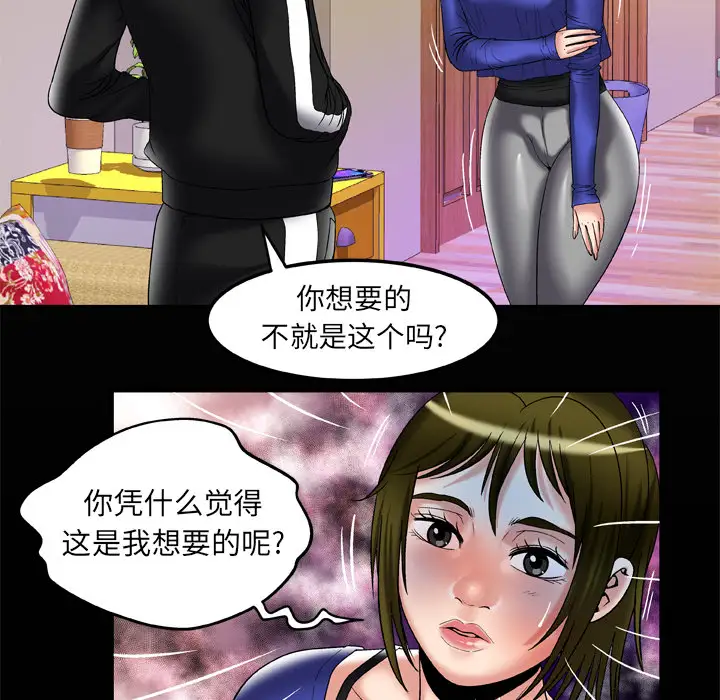 妻子的情人第58话