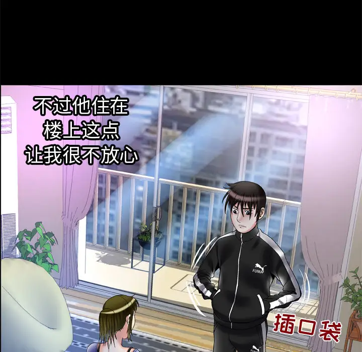 妻子的情人第58话