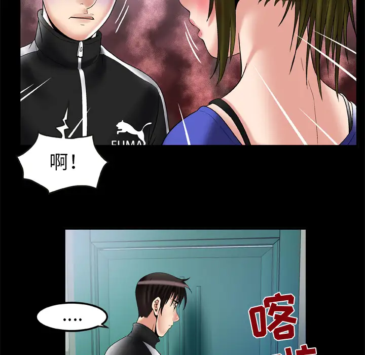 妻子的情人第58话