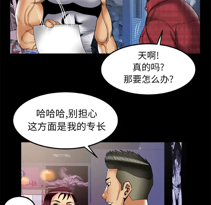 妻子的情人第58话