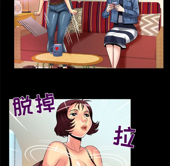妻子的情人第58话