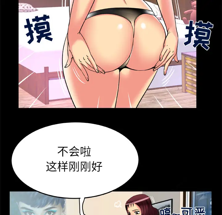 妻子的情人第58话